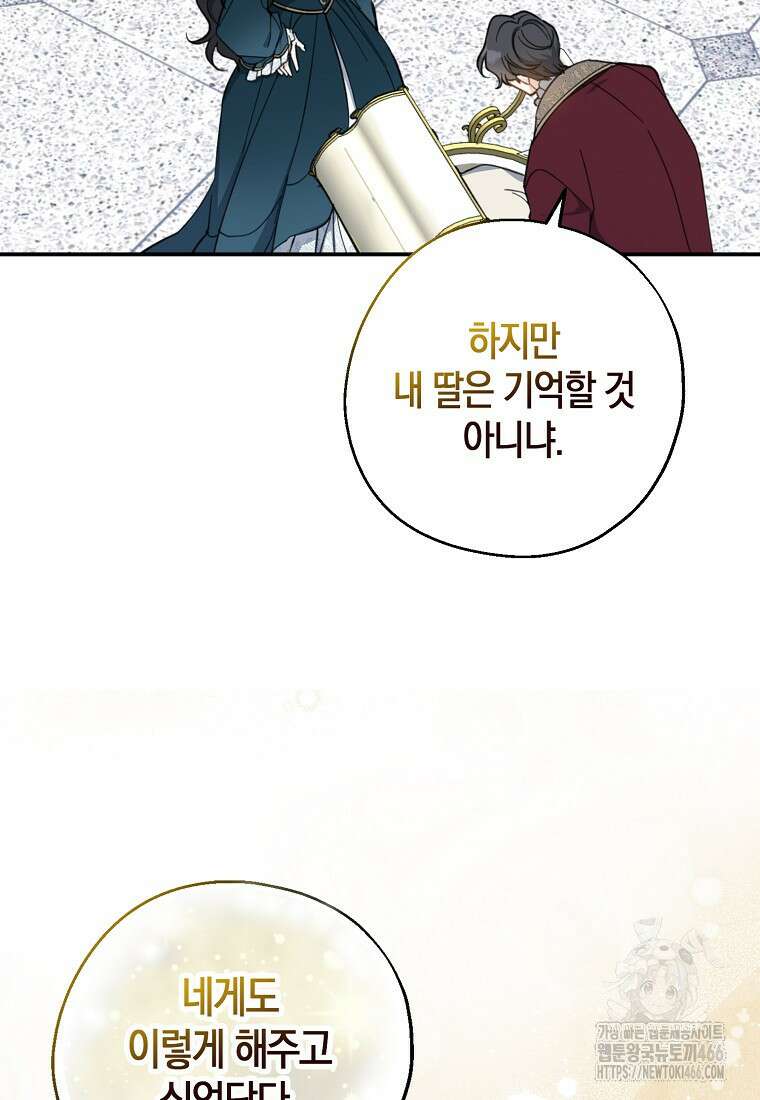 아 하세요, 금수저 들어갑니다 117화 9