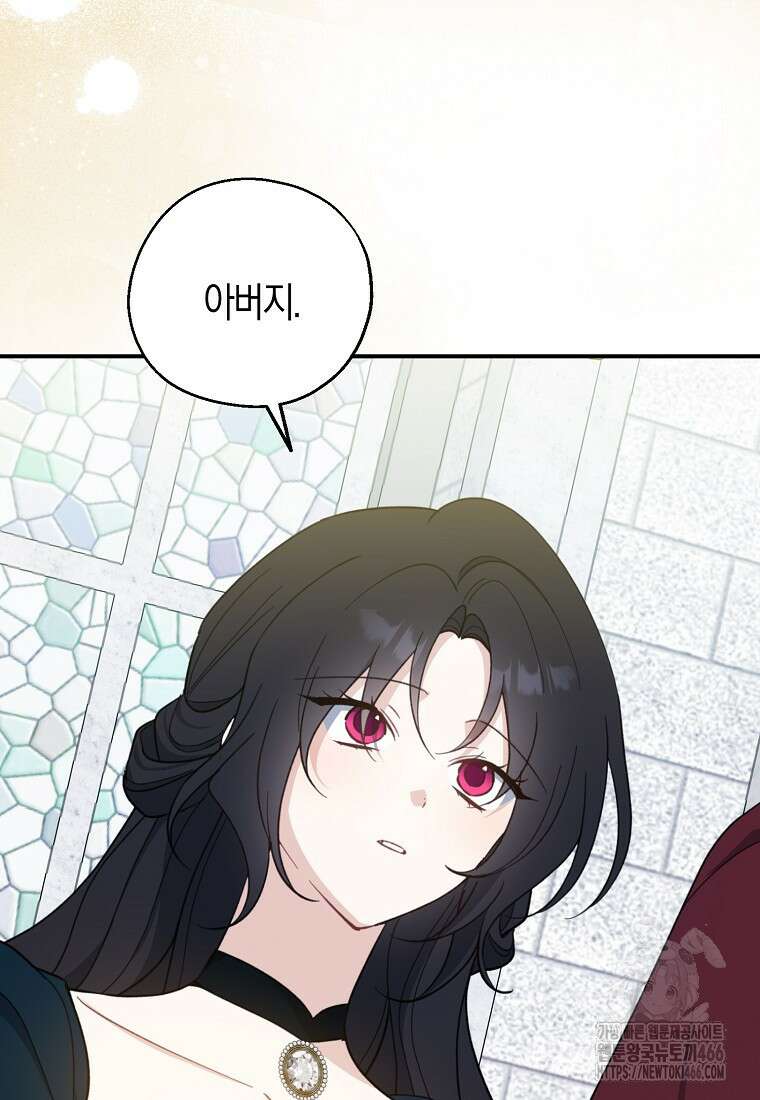 아 하세요, 금수저 들어갑니다 117화 11