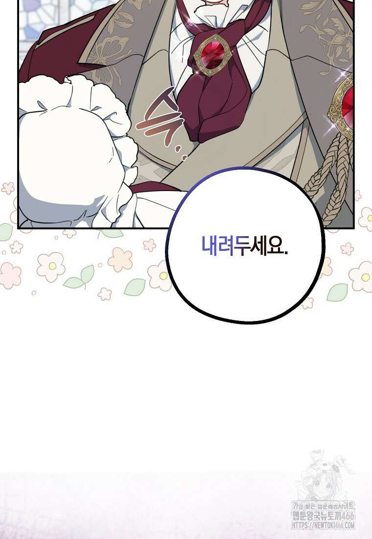 아 하세요, 금수저 들어갑니다 117화 14