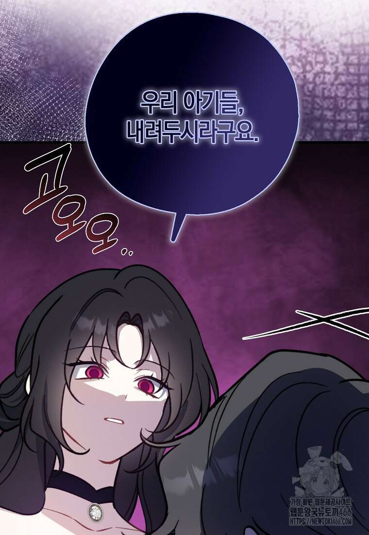 아 하세요, 금수저 들어갑니다 117화 15