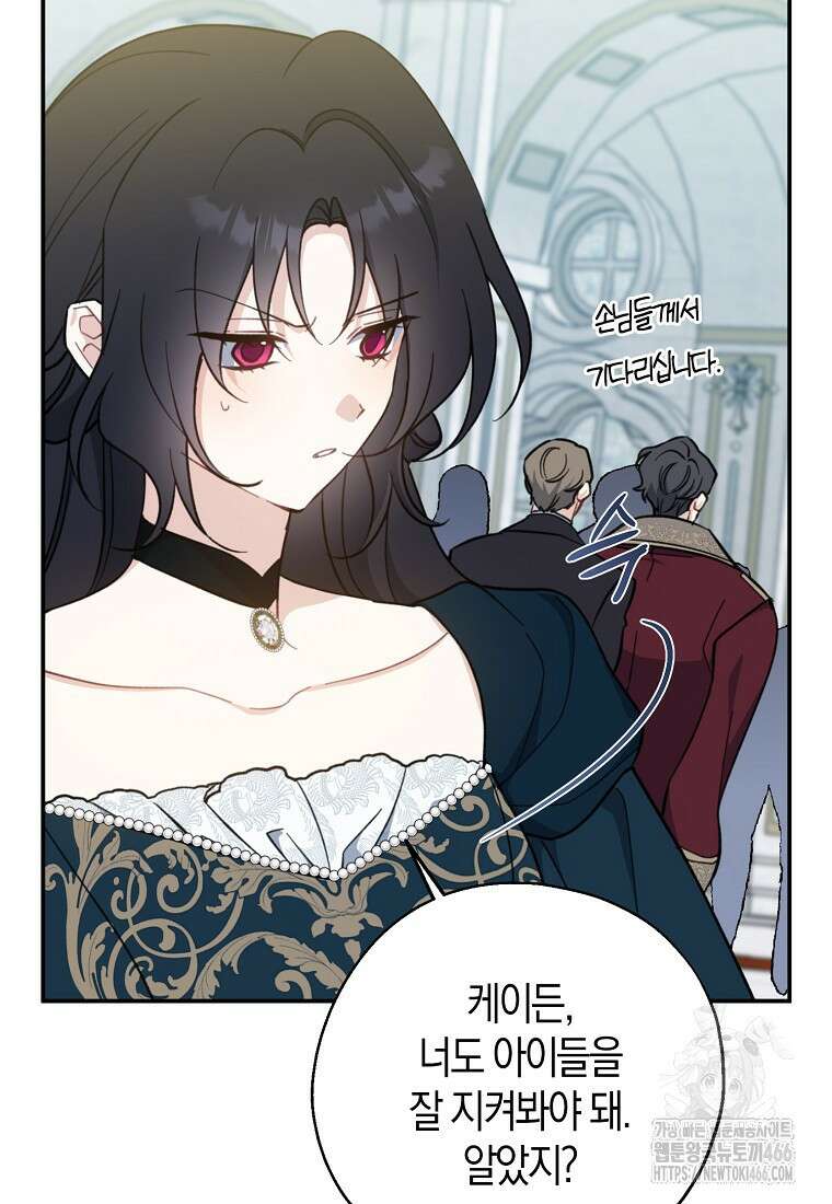 아 하세요, 금수저 들어갑니다 117화 19