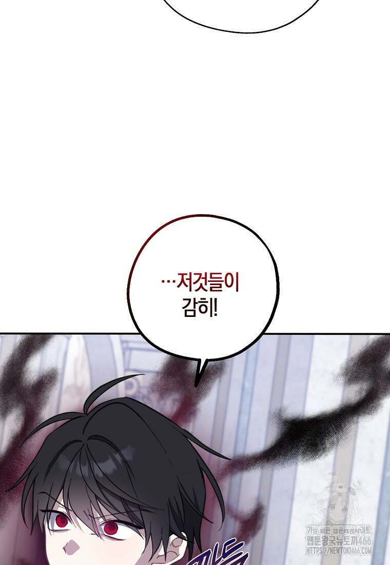아 하세요, 금수저 들어갑니다 117화 20