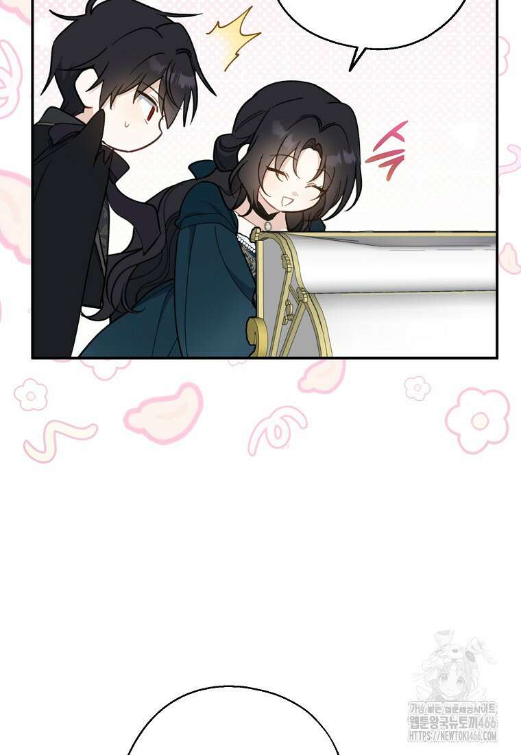 아 하세요, 금수저 들어갑니다 117화 30
