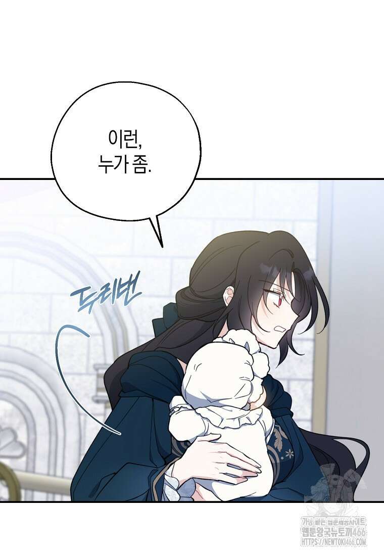 아 하세요, 금수저 들어갑니다 117화 36
