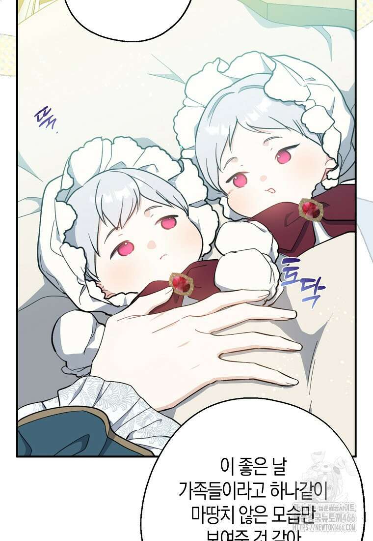 아 하세요, 금수저 들어갑니다 117화 47