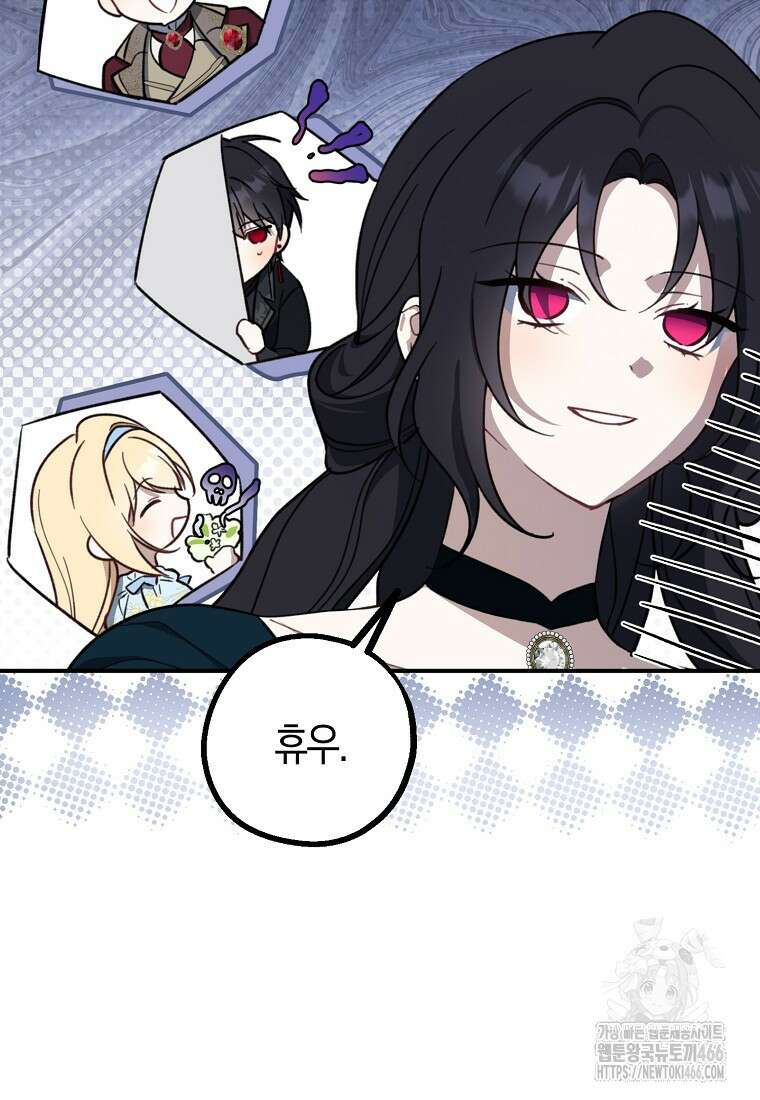 아 하세요, 금수저 들어갑니다 117화 49