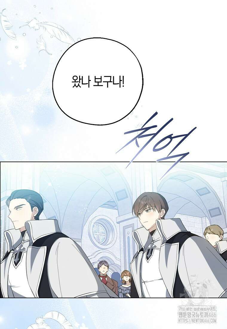 아 하세요, 금수저 들어갑니다 117화 54