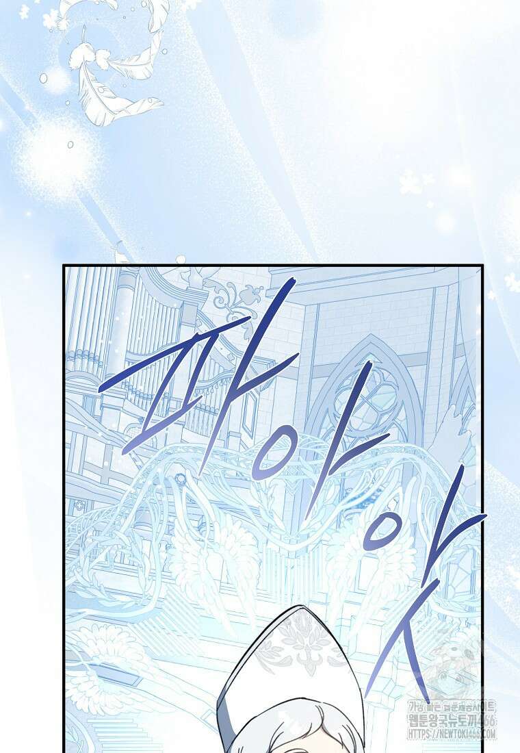 아 하세요, 금수저 들어갑니다 117화 55