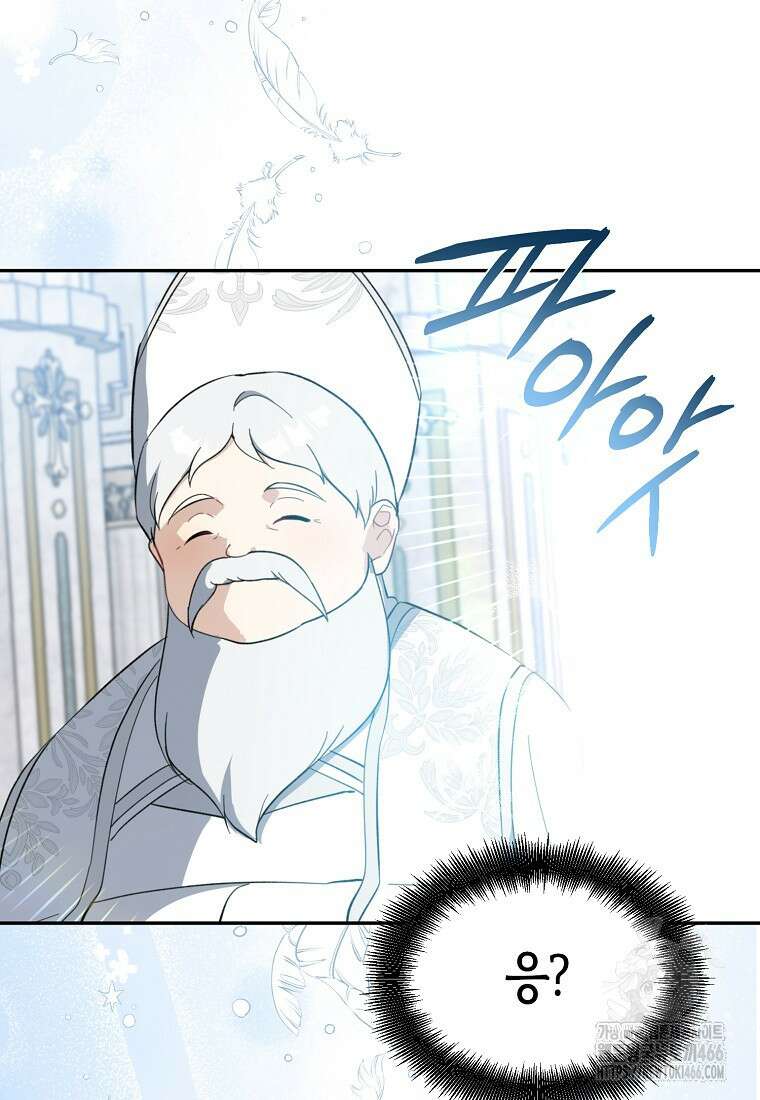아 하세요, 금수저 들어갑니다 117화 58