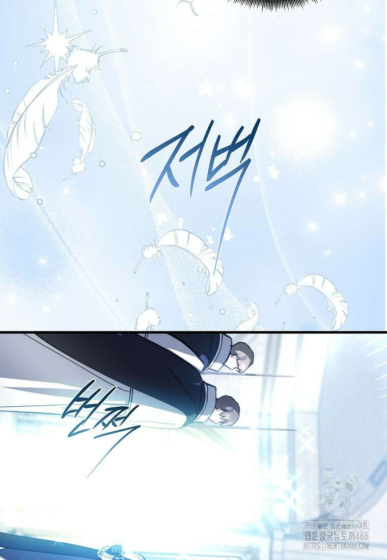 아 하세요, 금수저 들어갑니다 117화 59