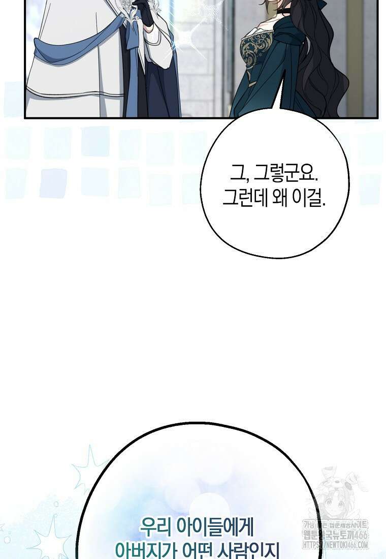 아 하세요, 금수저 들어갑니다 117화 70
