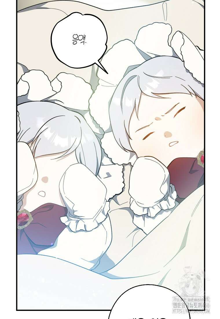 아 하세요, 금수저 들어갑니다 117화 73