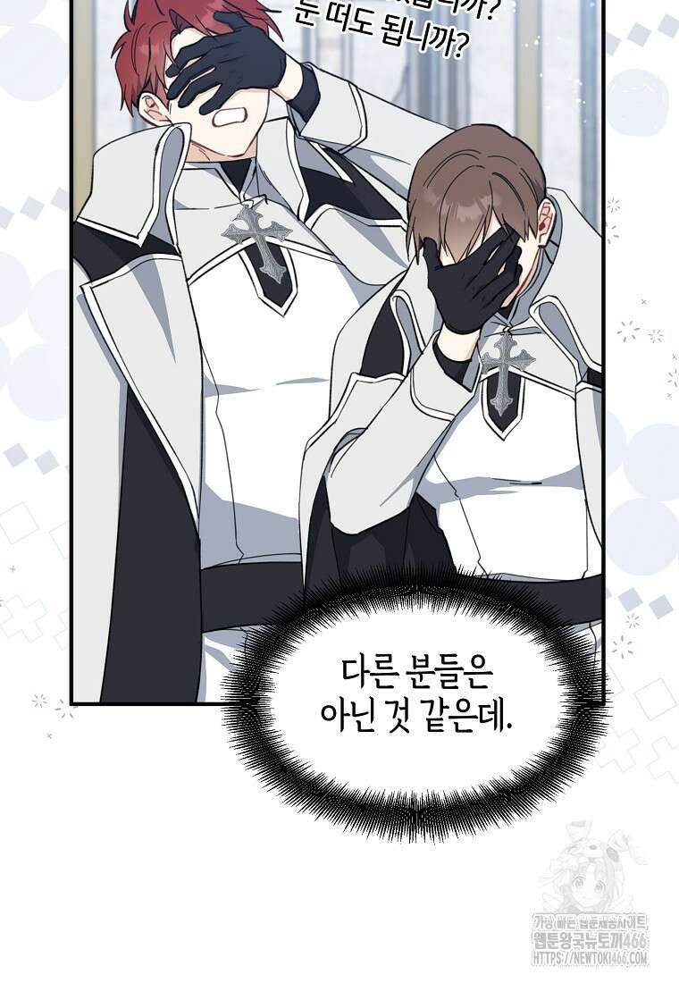 아 하세요, 금수저 들어갑니다 117화 77