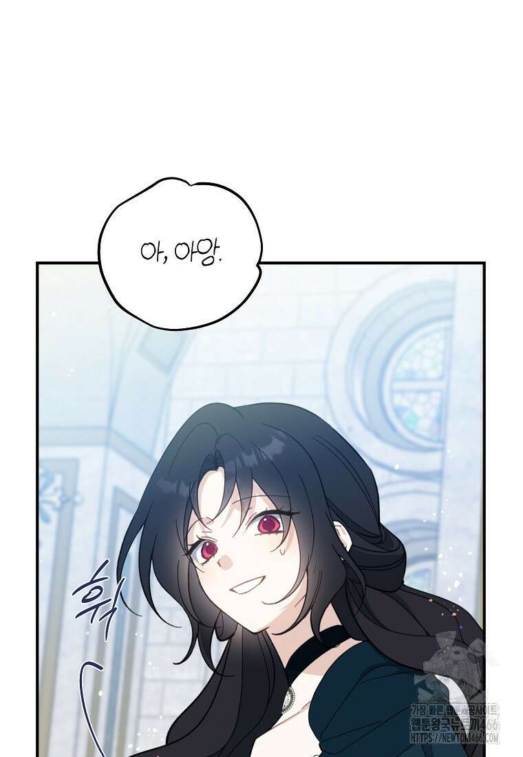 아 하세요, 금수저 들어갑니다 117화 81