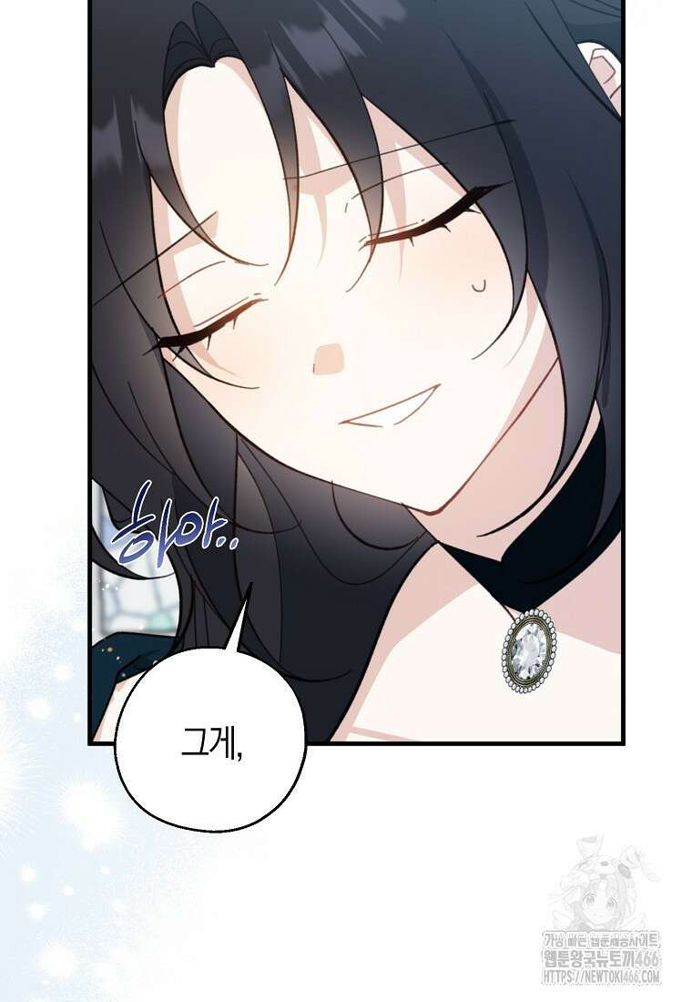 아 하세요, 금수저 들어갑니다 117화 85