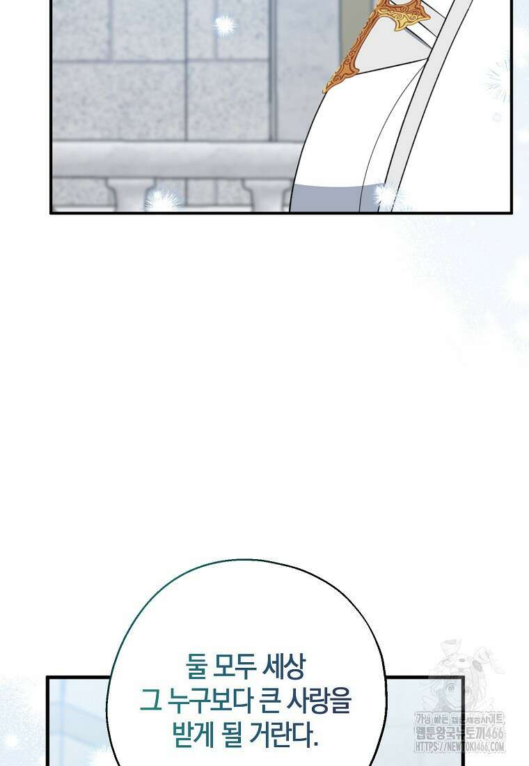 아 하세요, 금수저 들어갑니다 117화 94