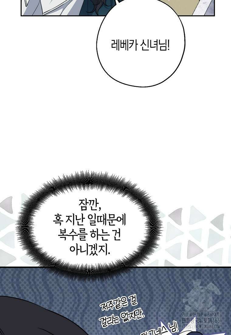 아 하세요, 금수저 들어갑니다 117화 99