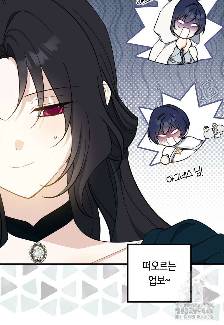 아 하세요, 금수저 들어갑니다 117화 100