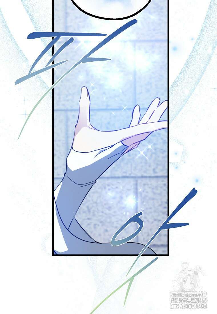 아 하세요, 금수저 들어갑니다 117화 107