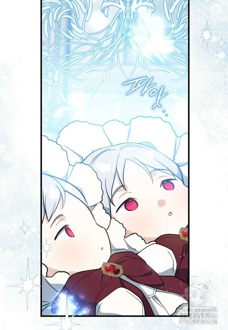 아 하세요, 금수저 들어갑니다 117화 111