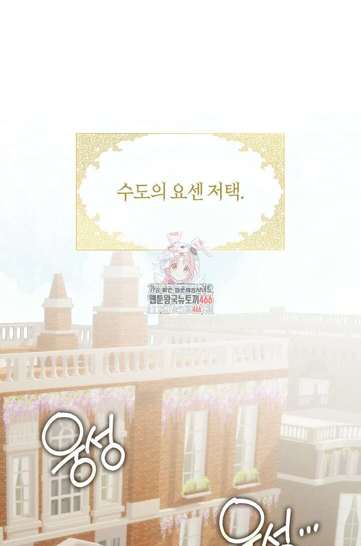 여보, 왜 당신이 후회해요? 32화 1