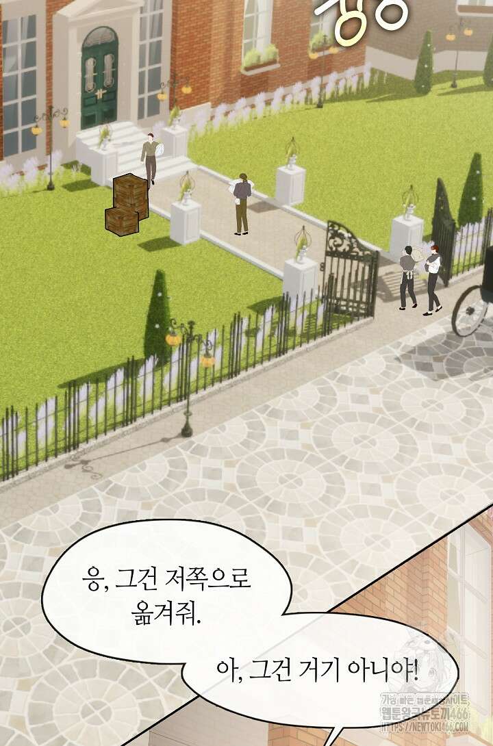 여보, 왜 당신이 후회해요? 32화 2