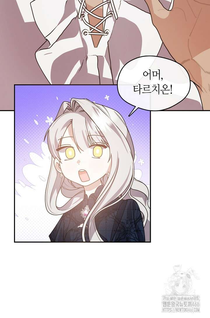 여보, 왜 당신이 후회해요? 32화 6