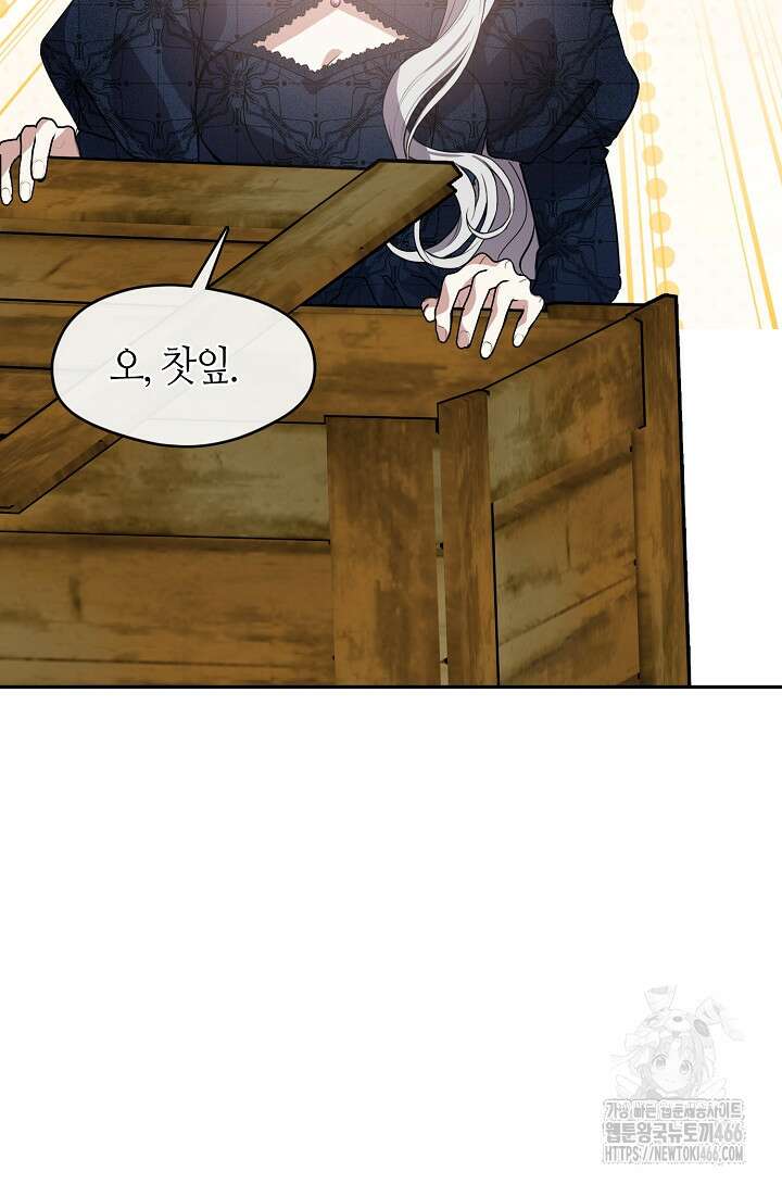여보, 왜 당신이 후회해요? 32화 10