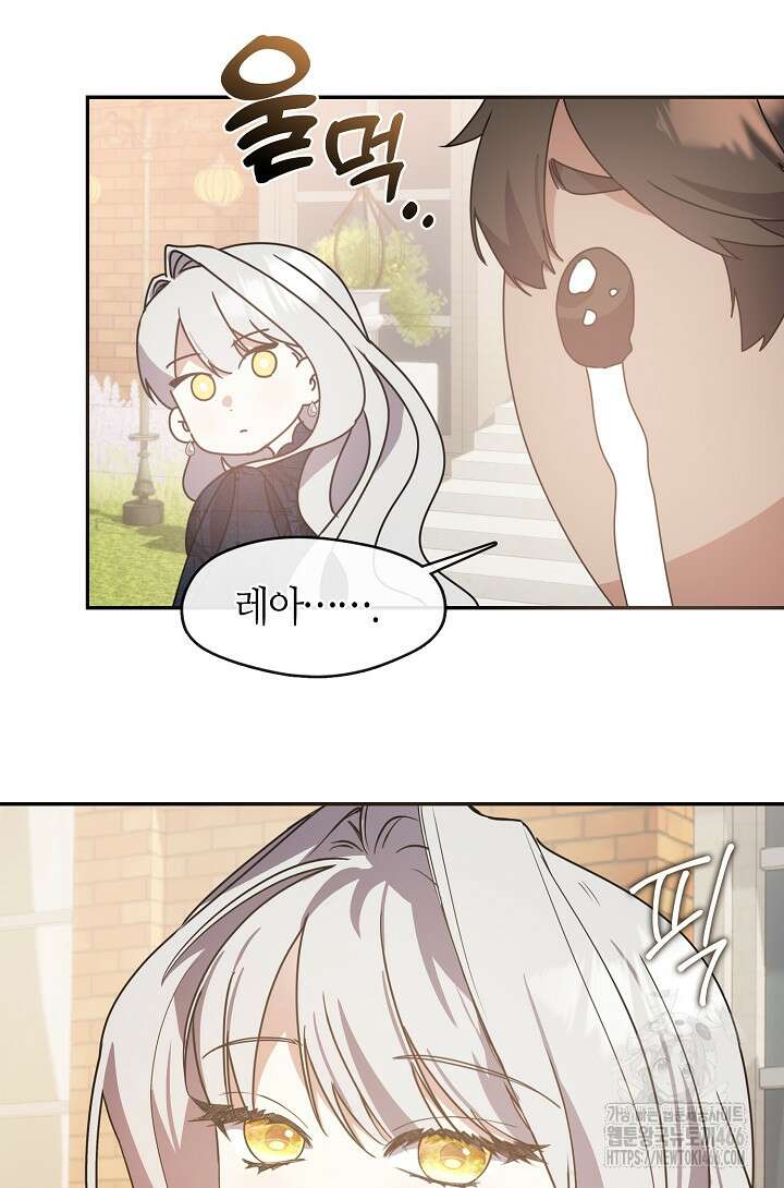 여보, 왜 당신이 후회해요? 32화 11
