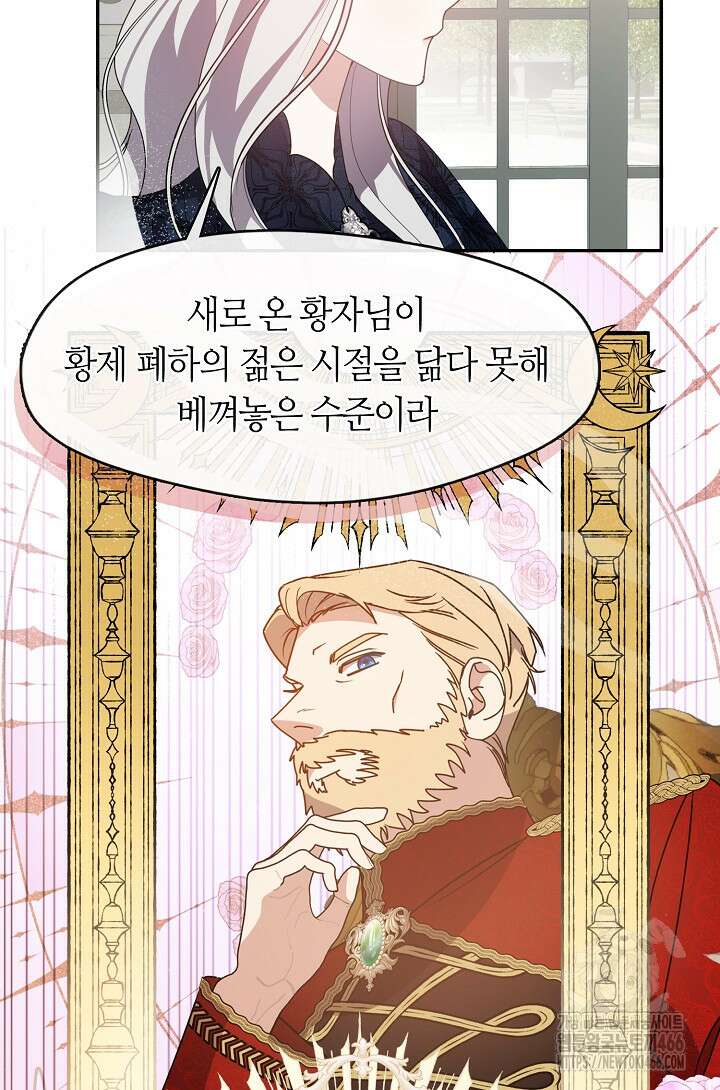 여보, 왜 당신이 후회해요? 32화 18