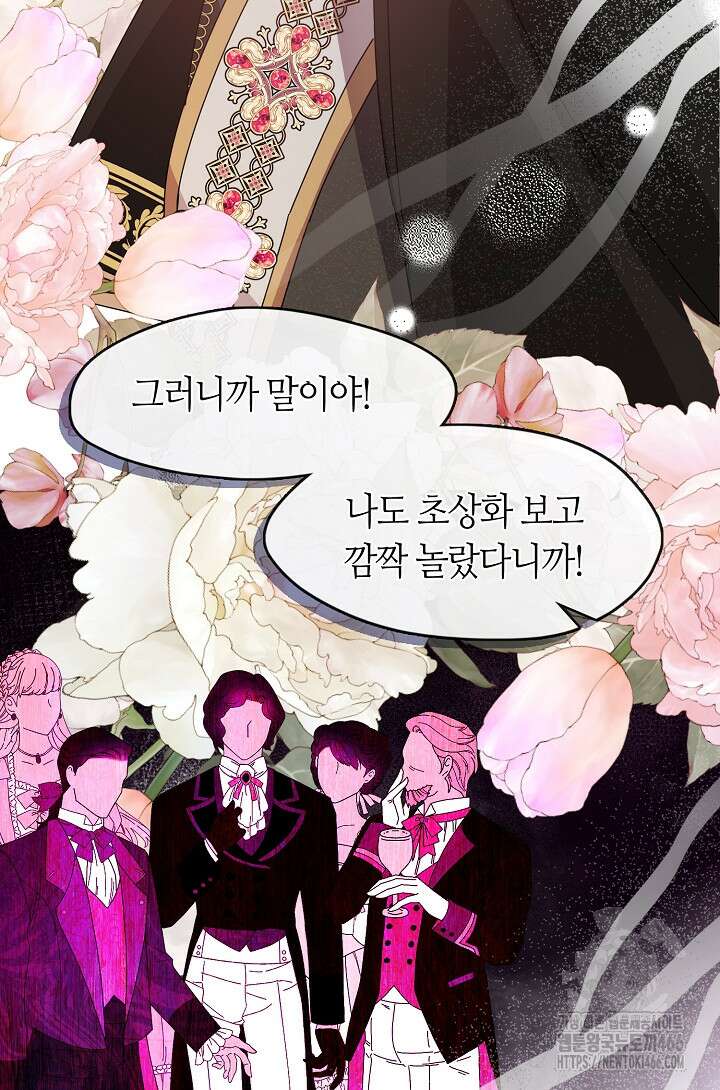 여보, 왜 당신이 후회해요? 32화 20