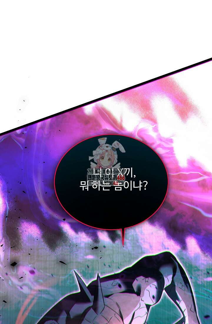 영웅, 공작가 장남 되다 51화 1