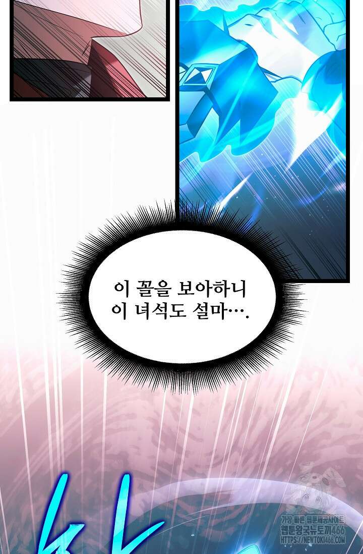 영웅, 공작가 장남 되다 51화 7