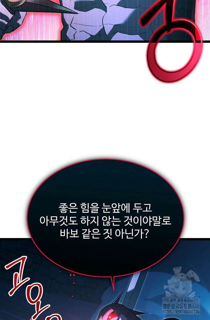 영웅, 공작가 장남 되다 51화 16