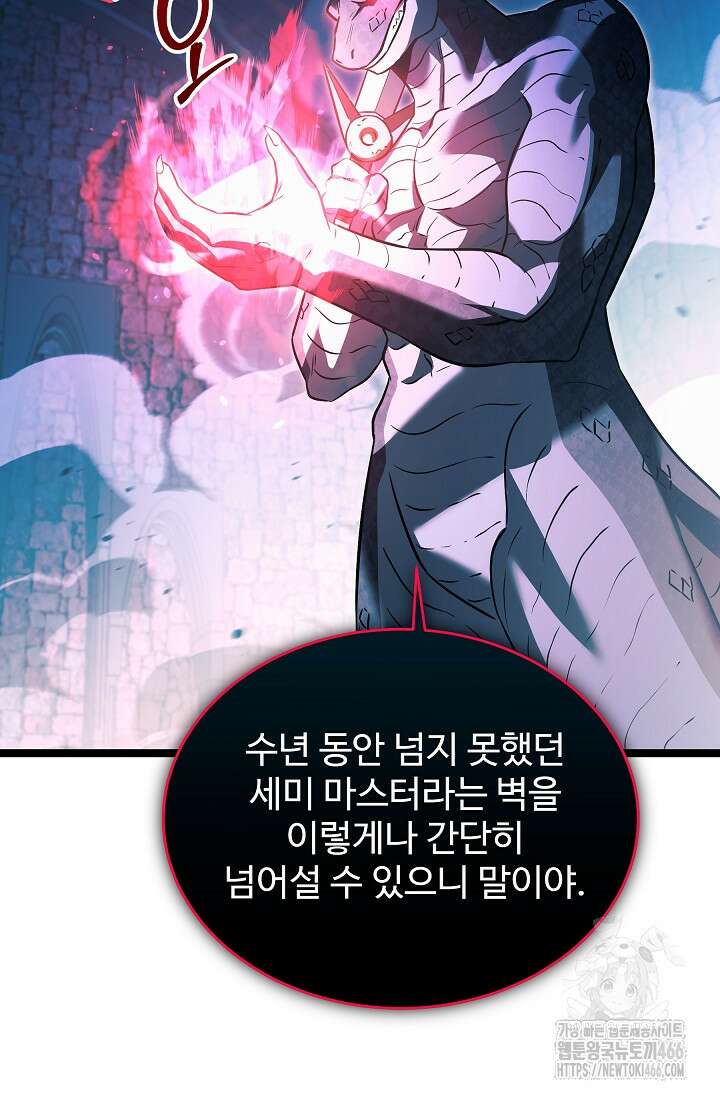 영웅, 공작가 장남 되다 51화 17