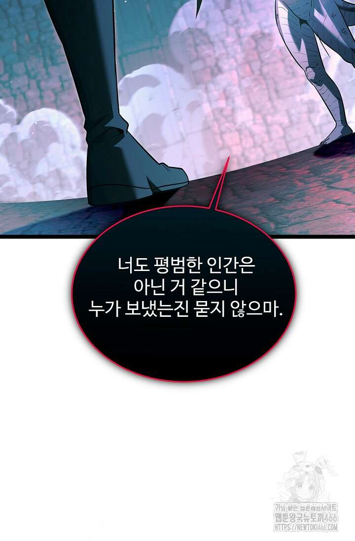 영웅, 공작가 장남 되다 51화 19
