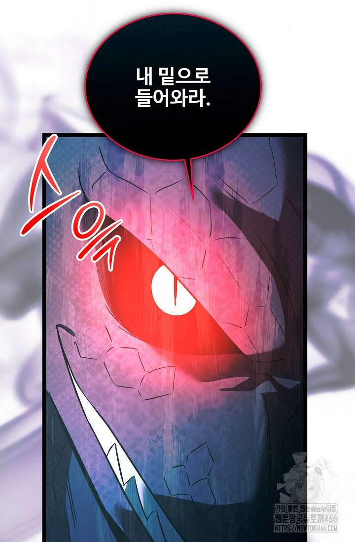 영웅, 공작가 장남 되다 51화 20