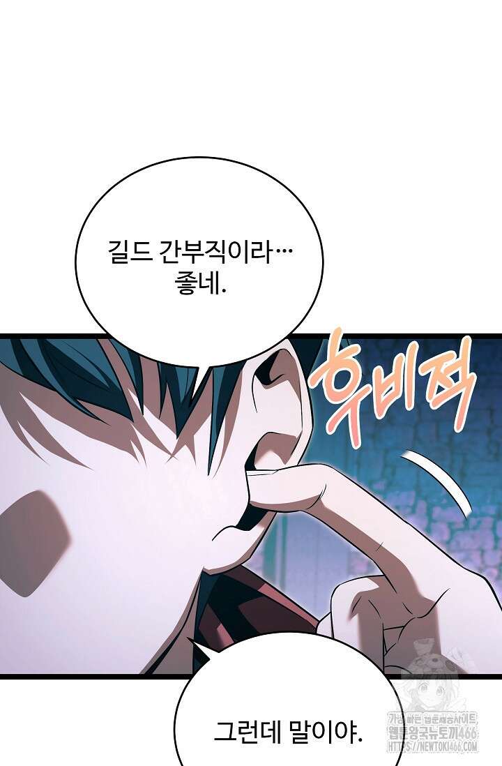 영웅, 공작가 장남 되다 51화 22