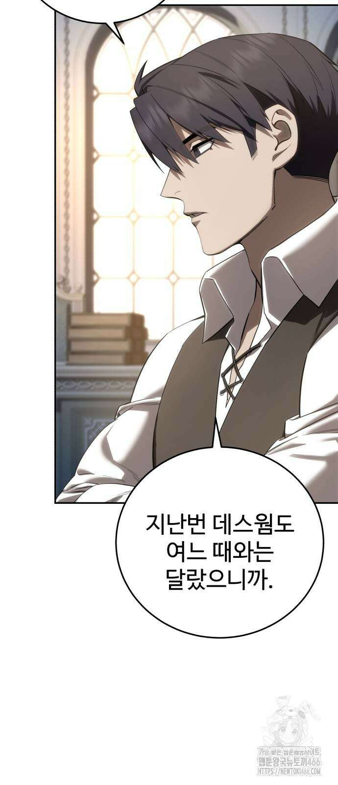 별을 품은 소드마스터 68화 6
