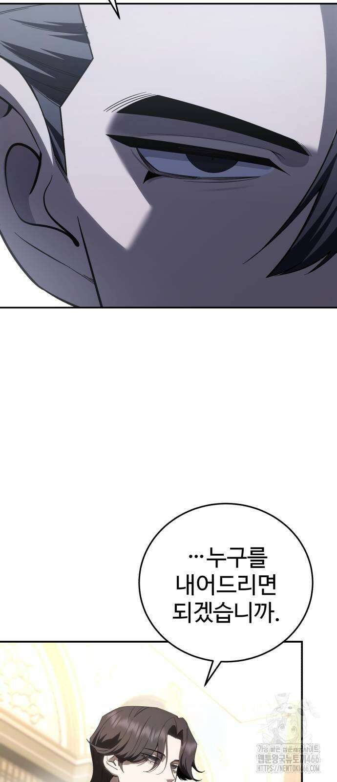 별을 품은 소드마스터 68화 19