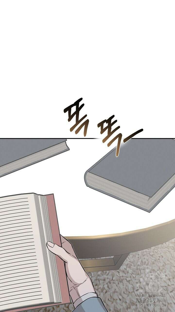 모르페우스 40화 2