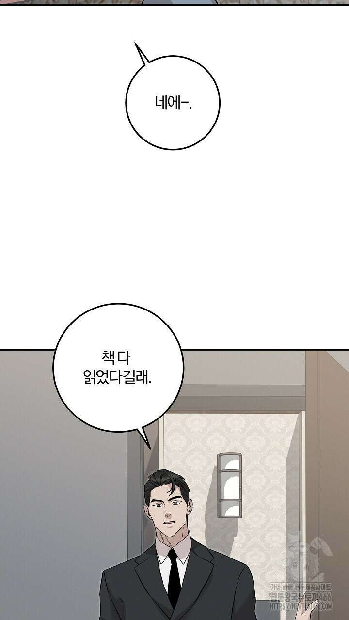 모르페우스 40화 3