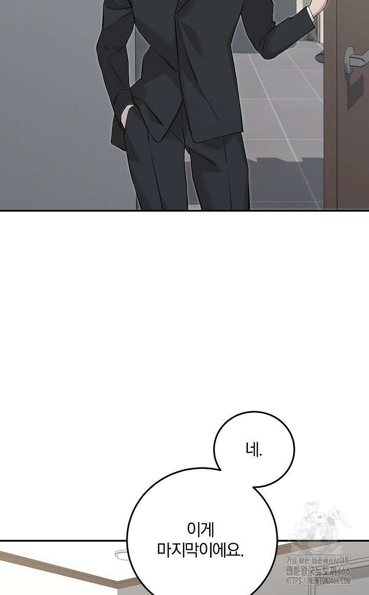 모르페우스 40화 4