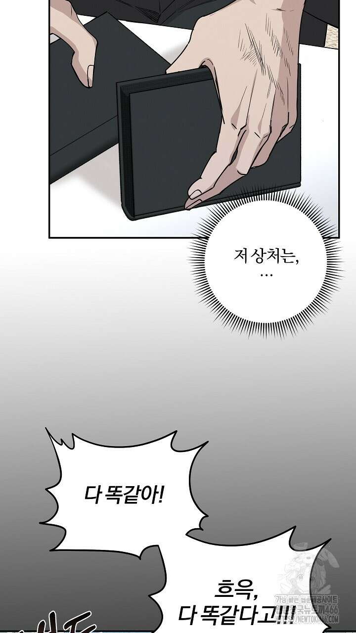 모르페우스 40화 7