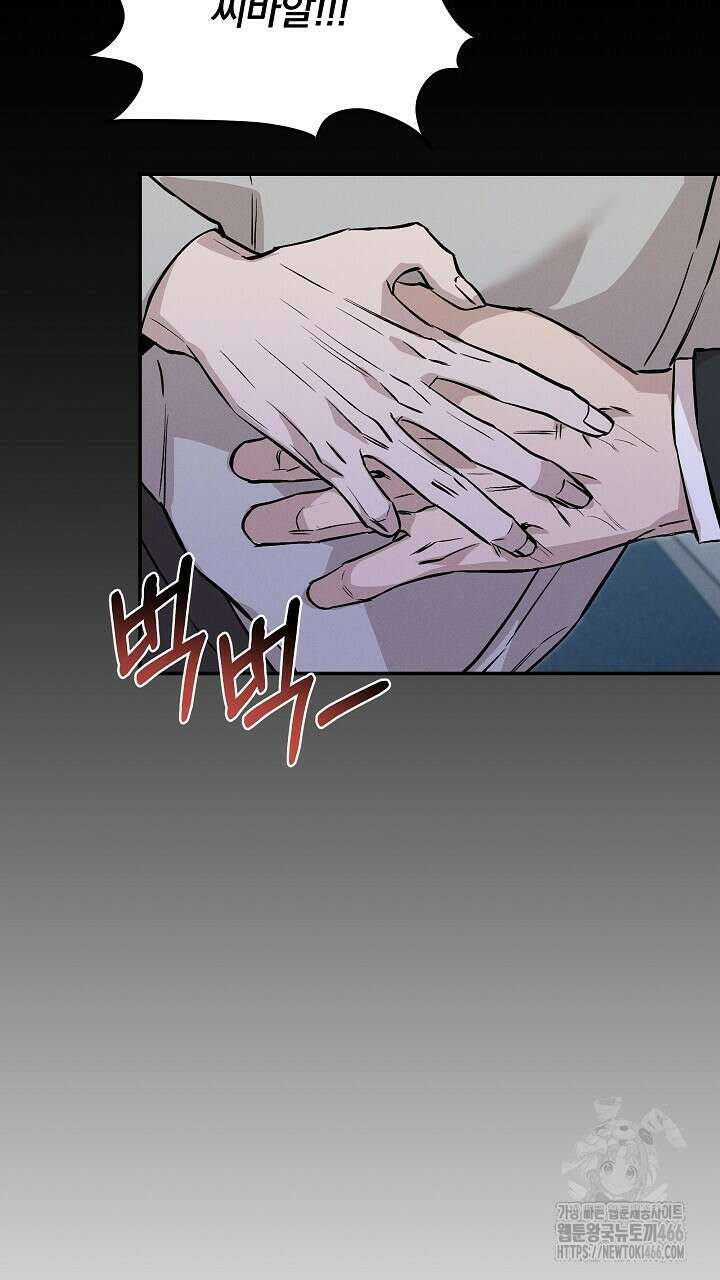 모르페우스 40화 9