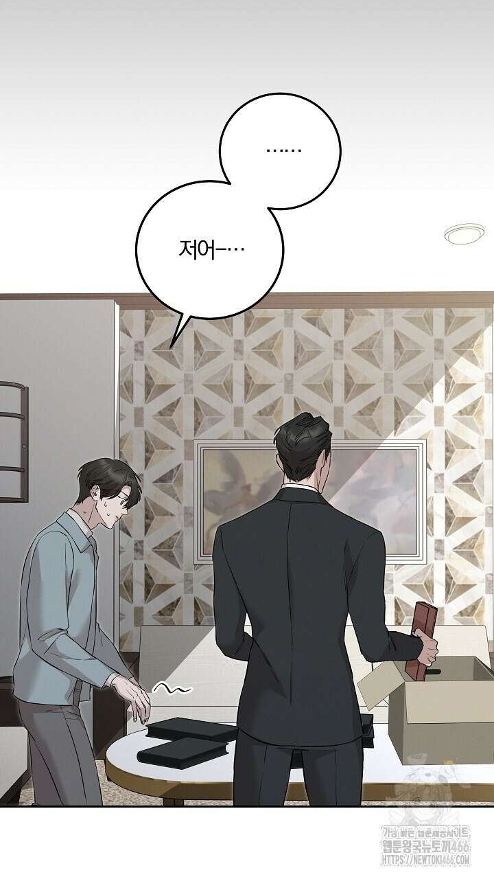 모르페우스 40화 10