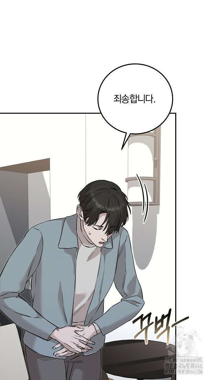 모르페우스 40화 11