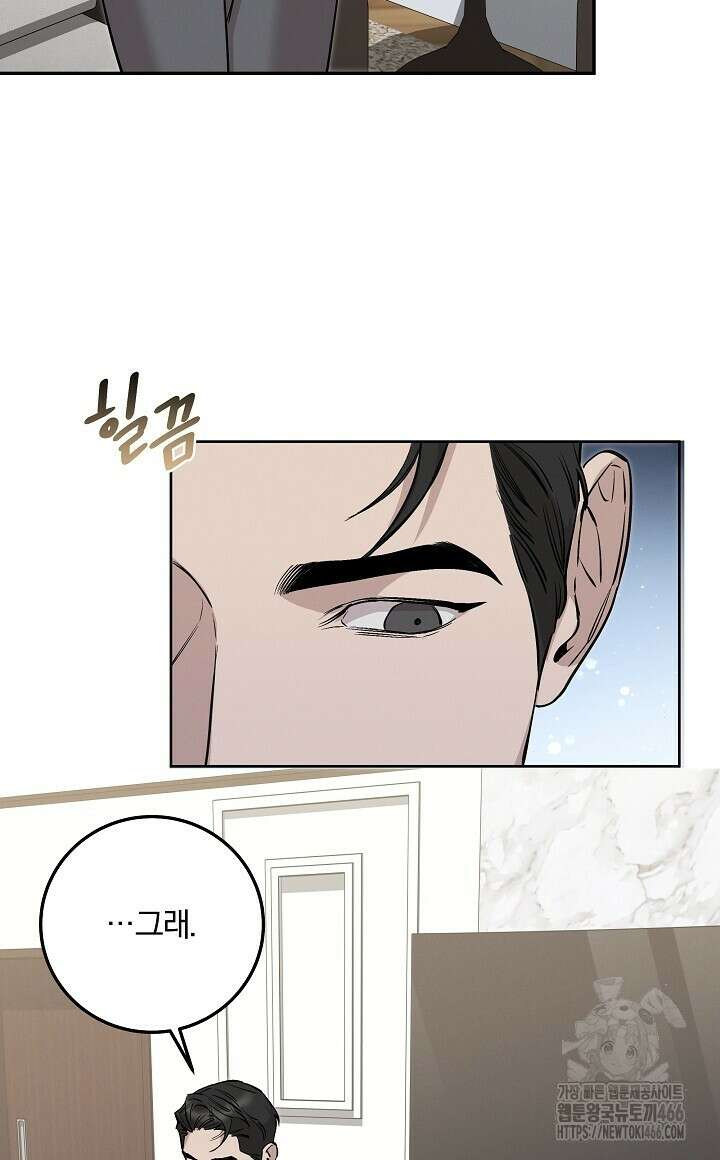 모르페우스 40화 12