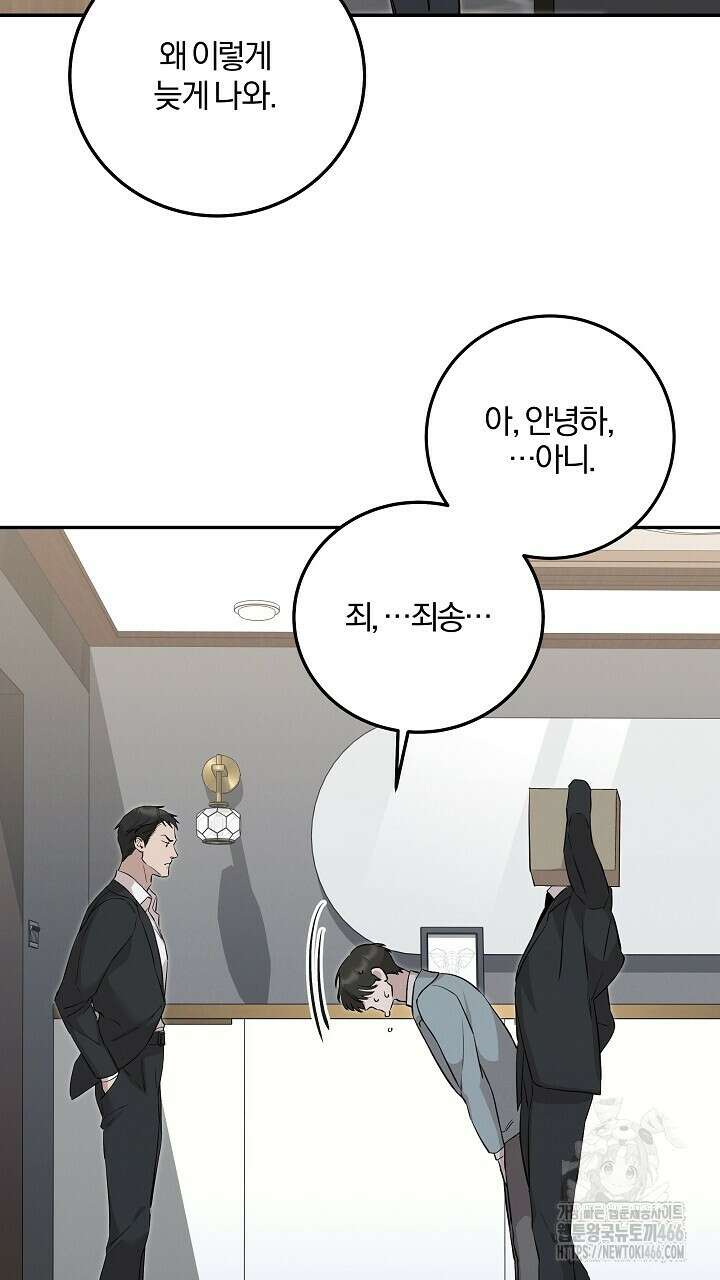 모르페우스 40화 17