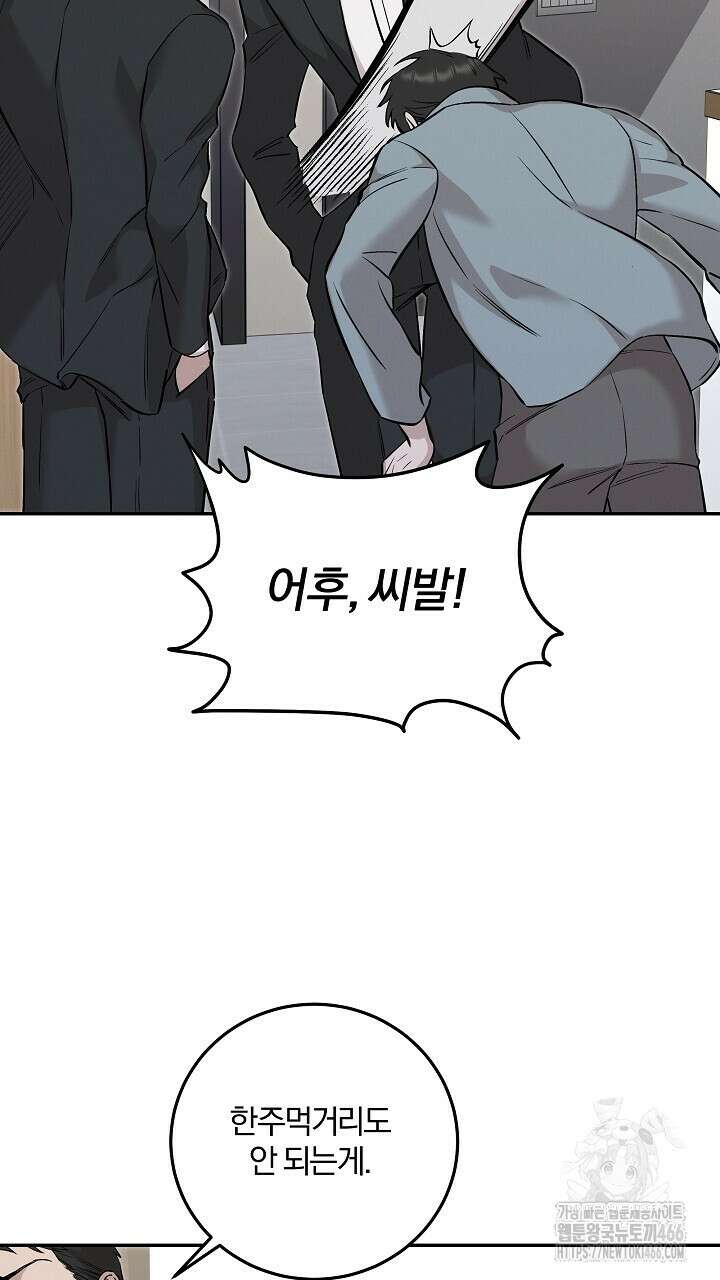 모르페우스 40화 19